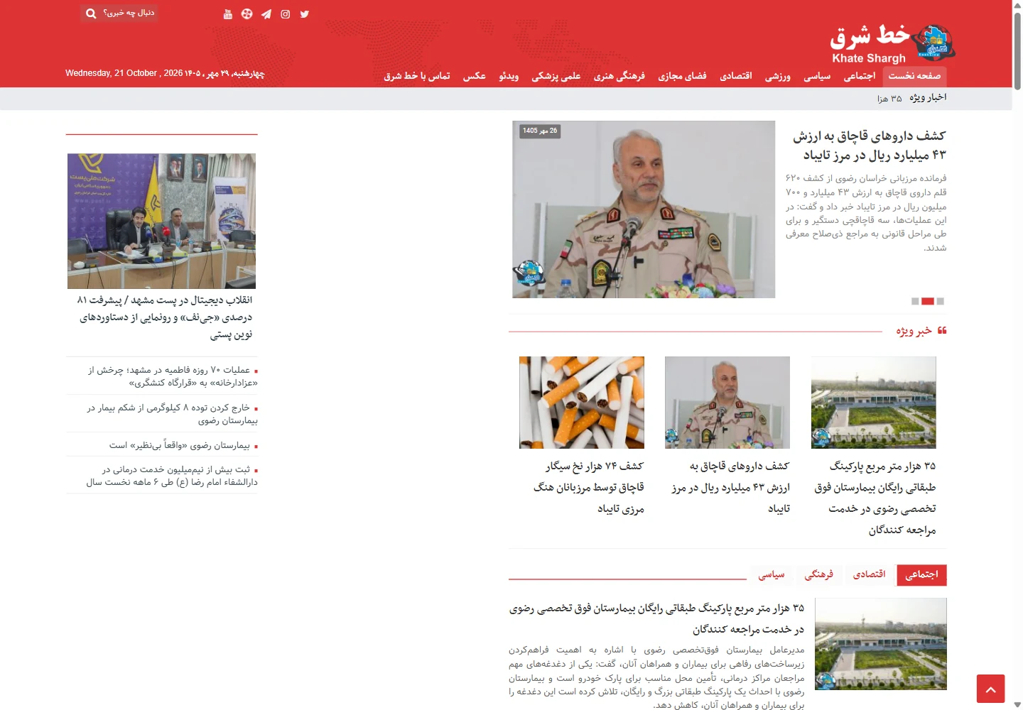 الصفحة الرئيسية