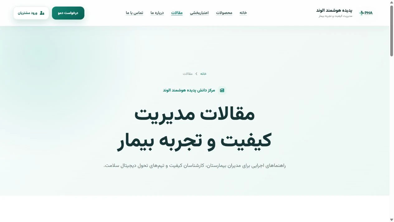 مرکز دانش و محتوای تخصصی