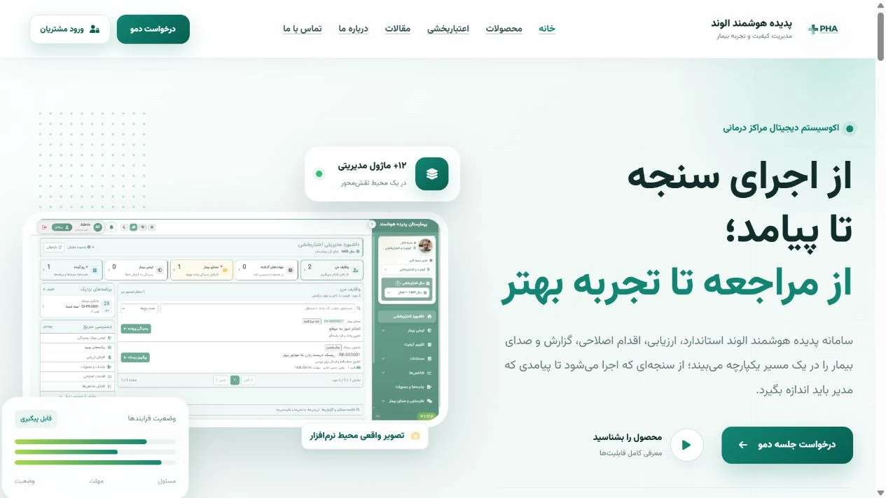 صفحهٔ اصلی؛ نقطهٔ ورود به اکوسیستم