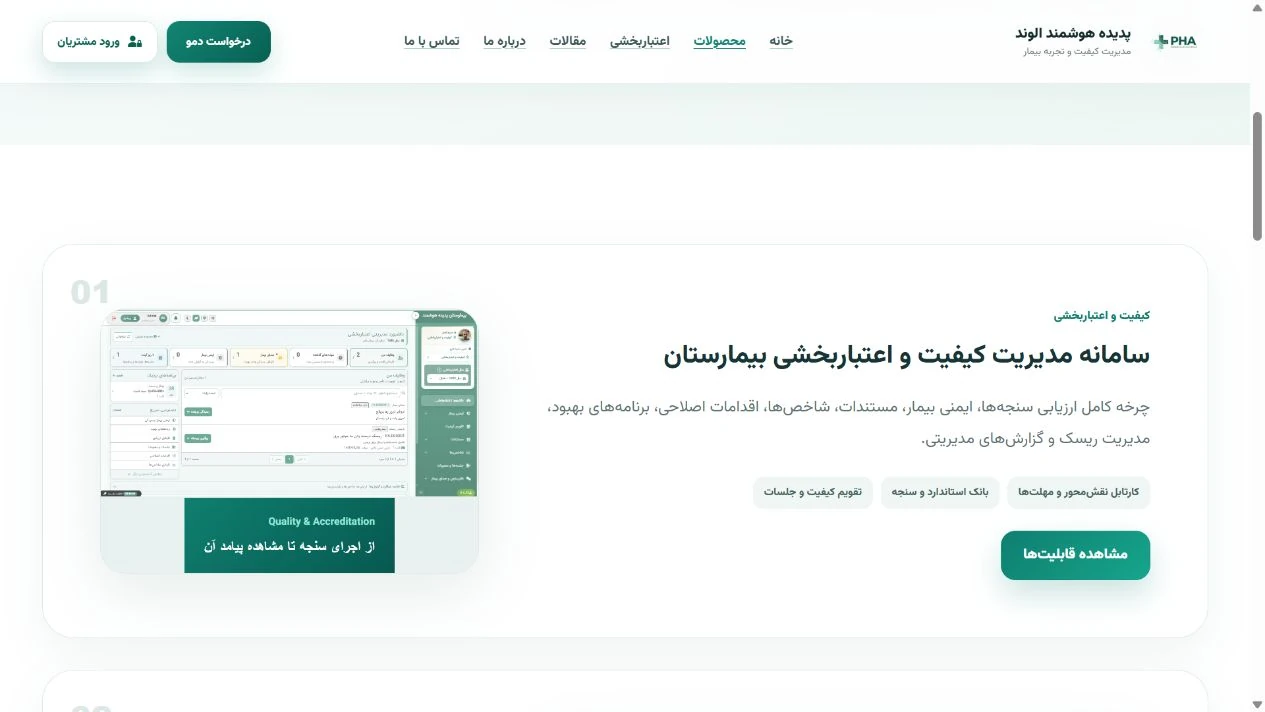 محصولات؛ مسیرهای روشن برای نقش‌های مختلف