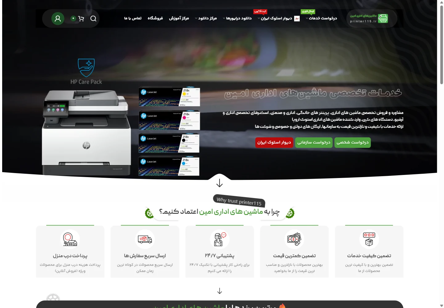 صفحهٔ اصلی