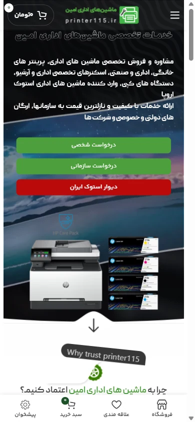 نمای واقعی موبایل