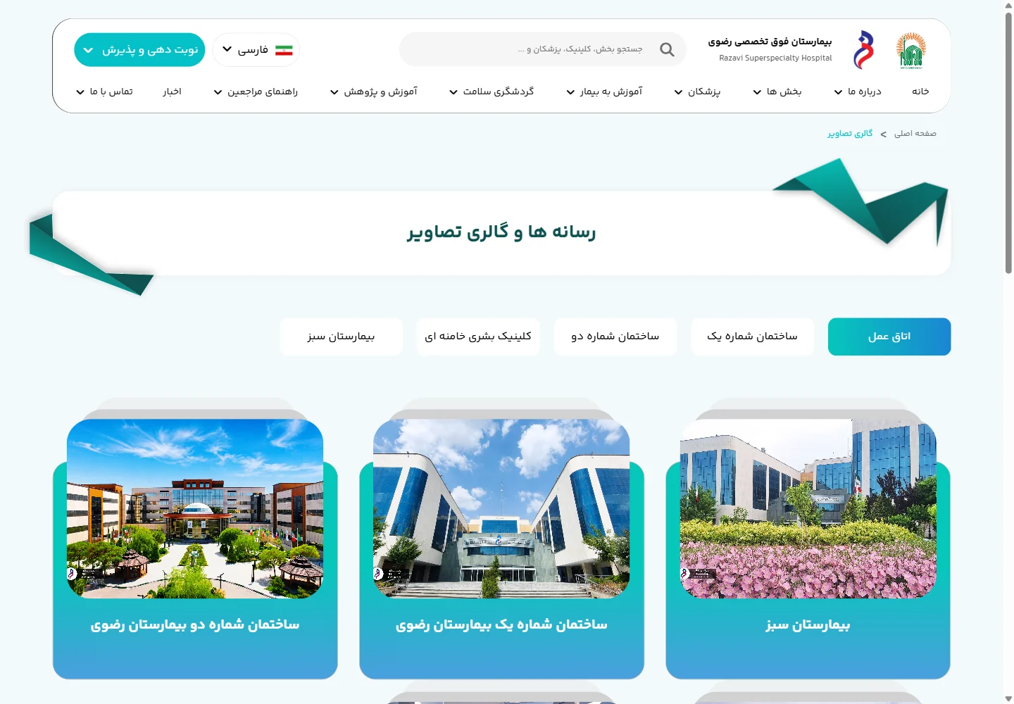 گالری تصاویر
