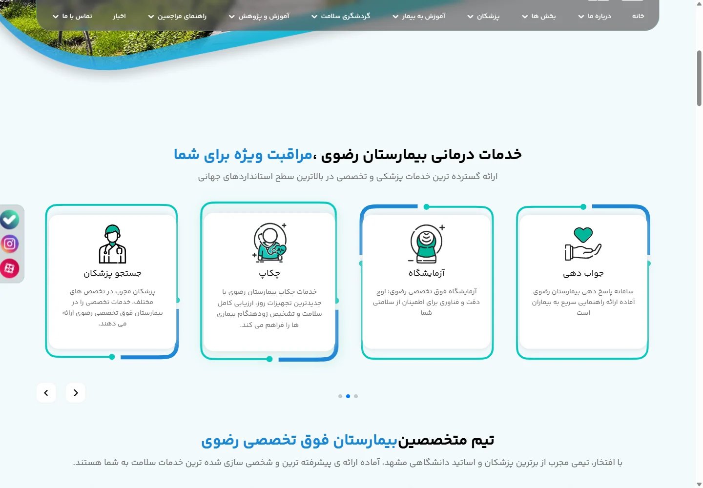 خدمات درمانی
