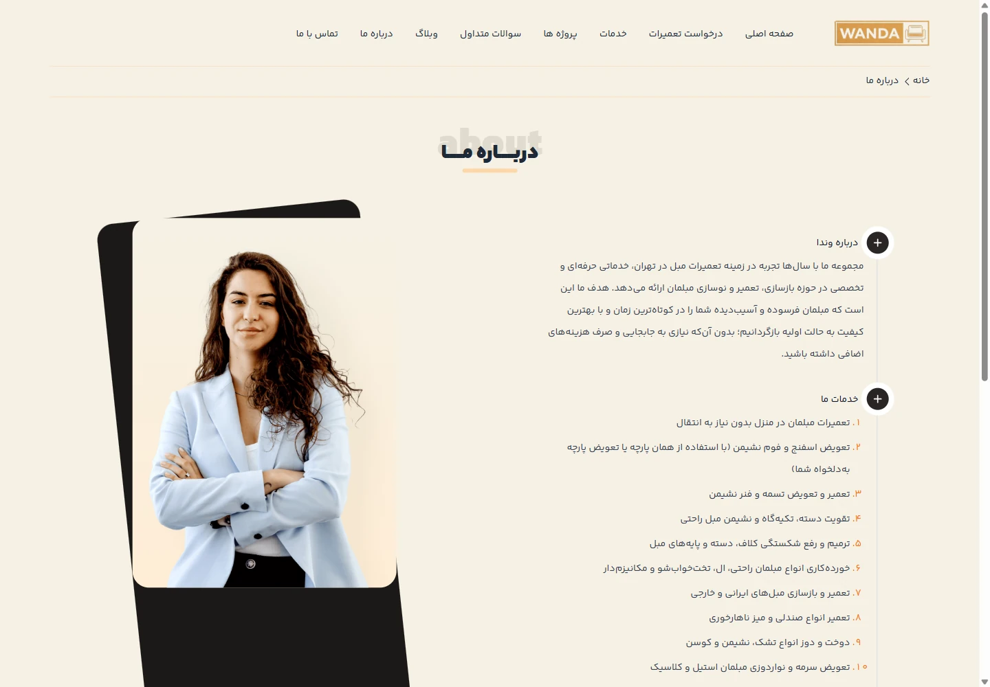 عن وندا