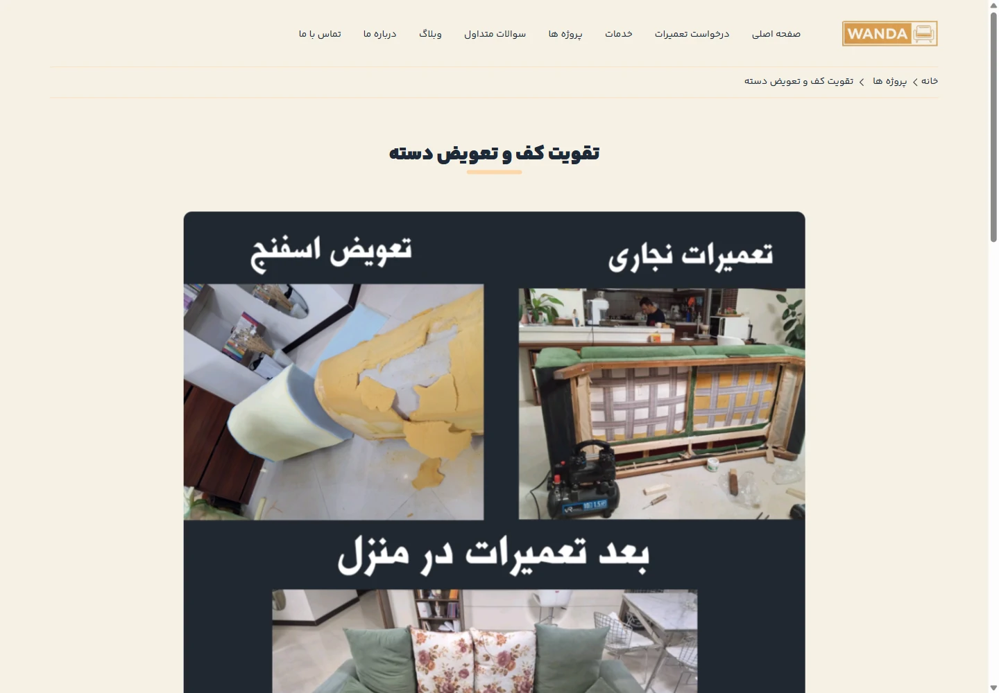 تفاصيل مشروع