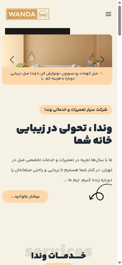 عرض فعلي على الهاتف