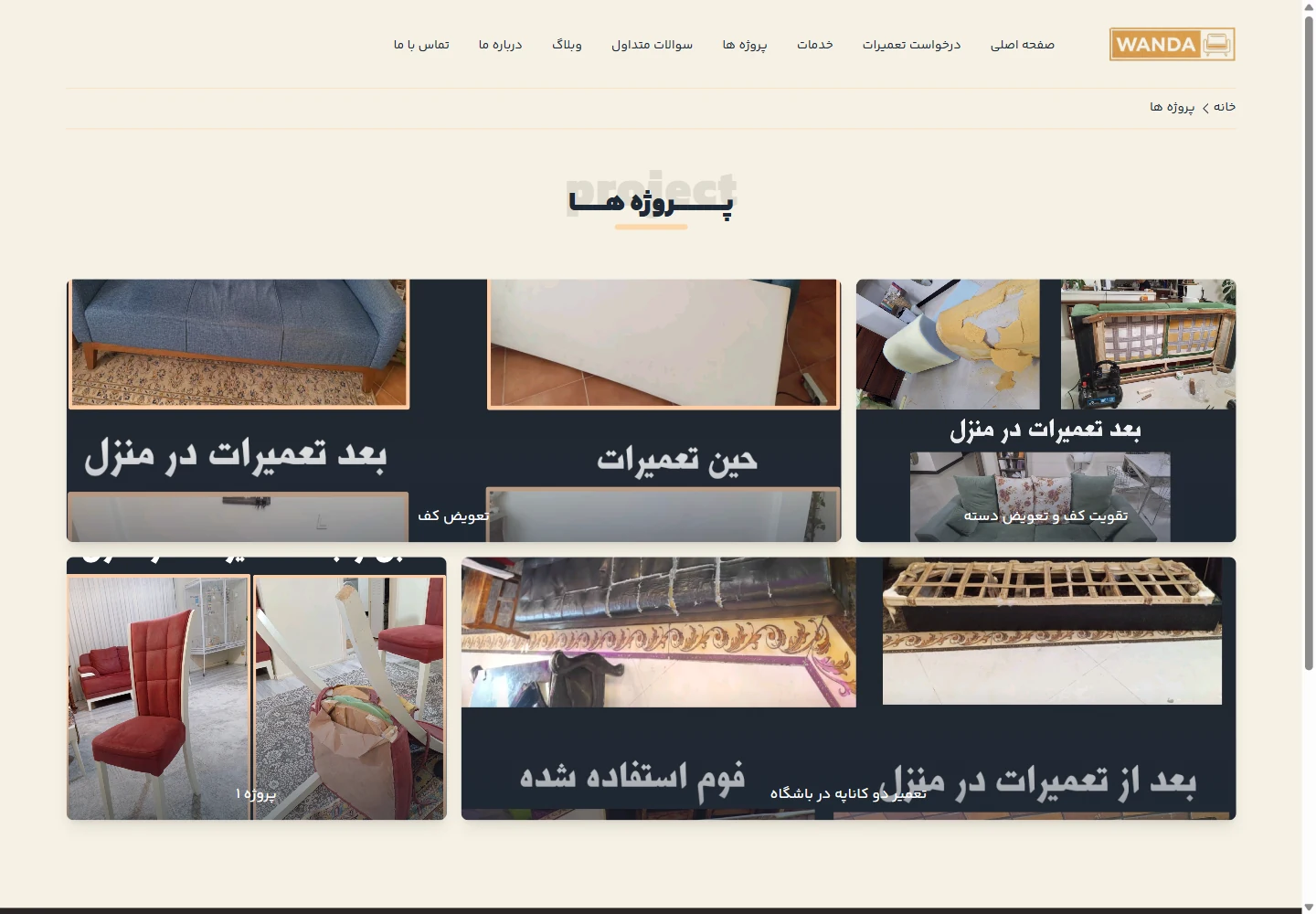 معرض المشاريع