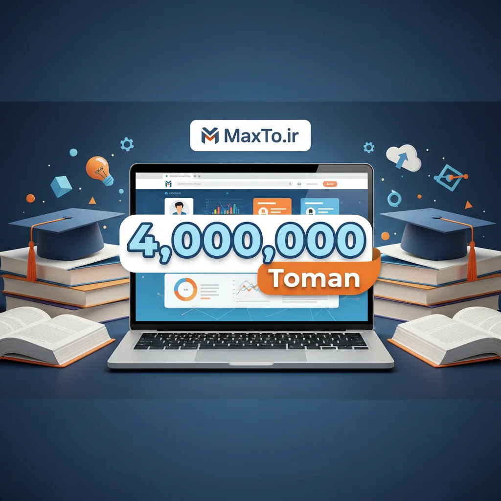 طراحی وب سایت آموزشی